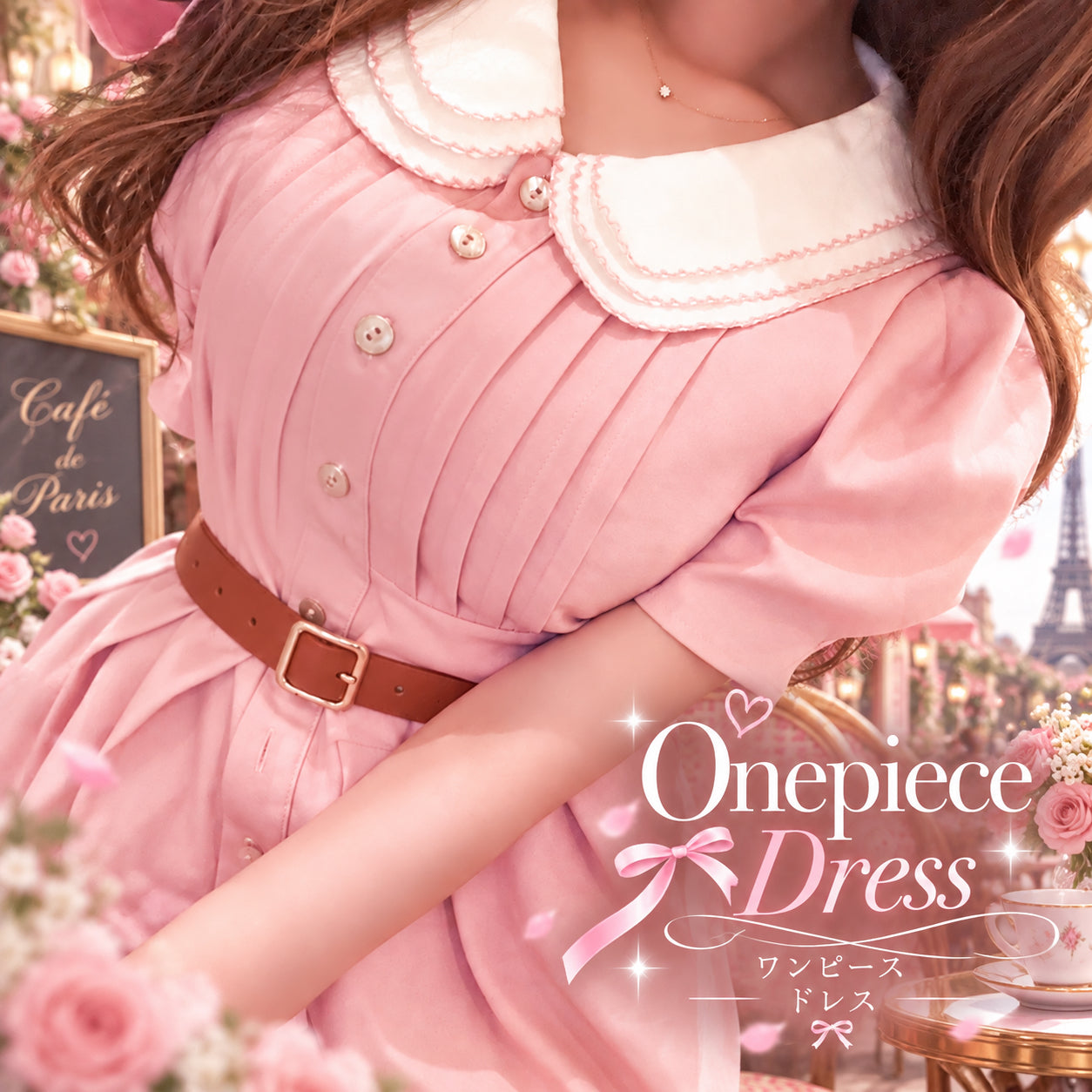 Charlotte feerie（シャルロットフェエリ） – Charlotte féerie ♥