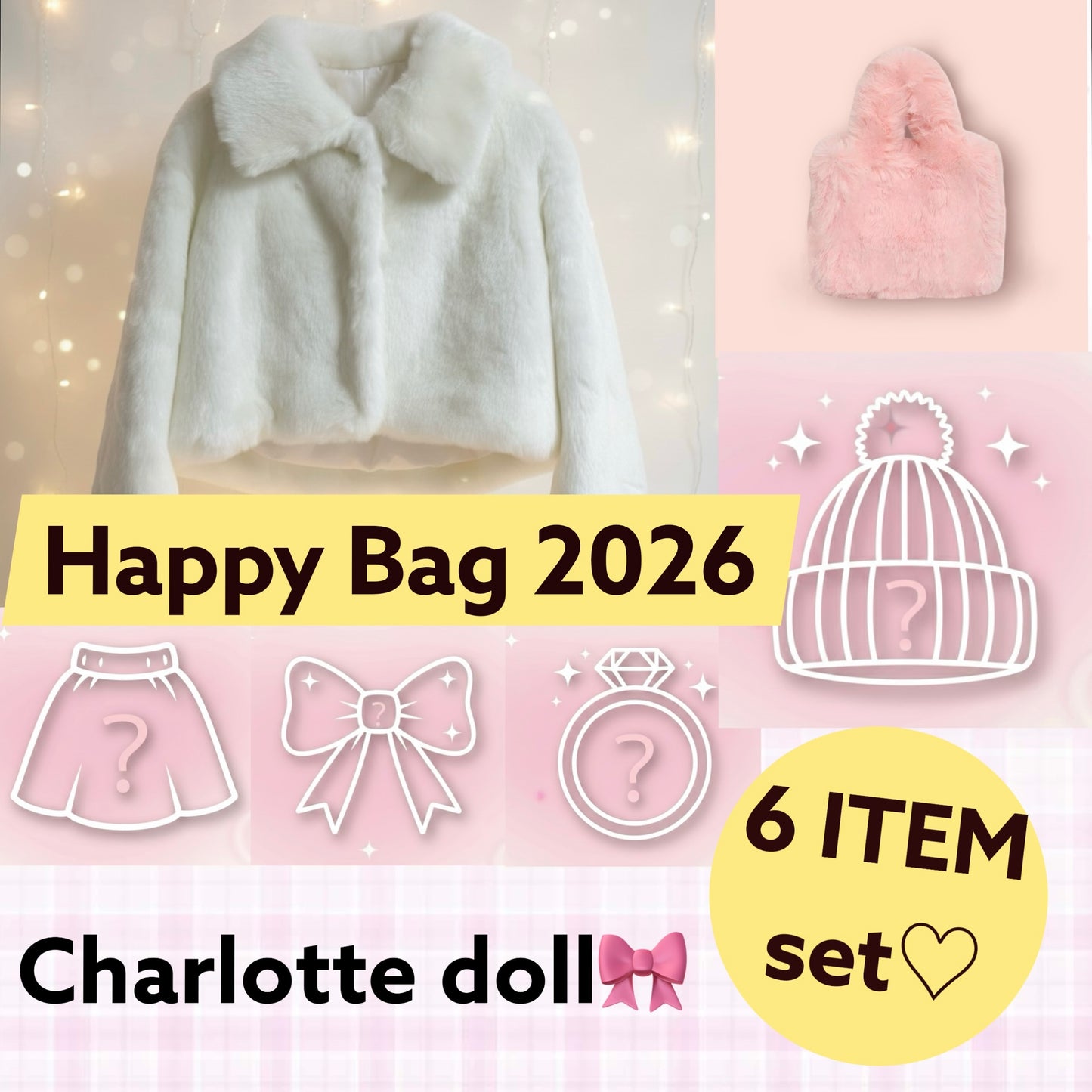 【Happy Bag 2026】限定ふわふわ白ショートコート入り♡シャルロットドール福袋