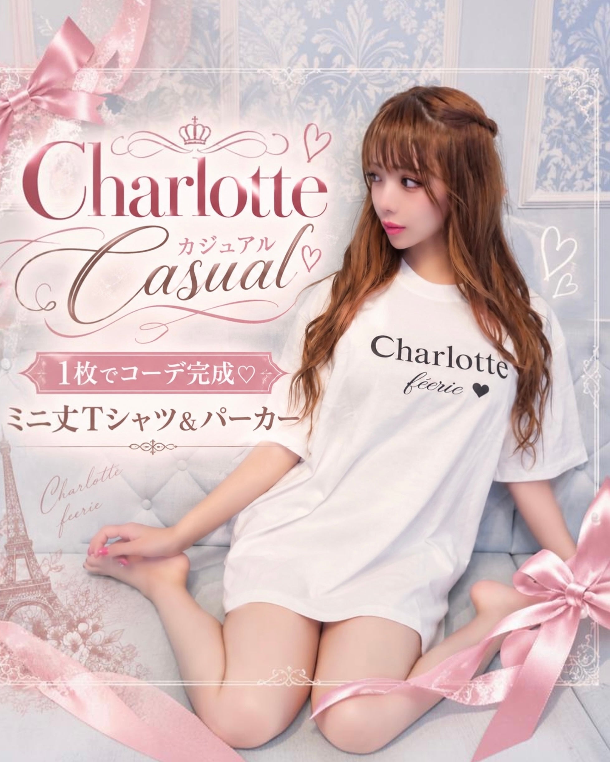 TOPS – Charlotte féerie ♥